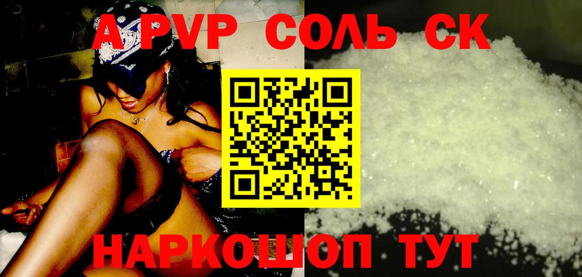 APVP СК Красноуфимск
