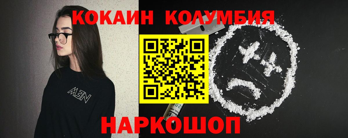 COCAIN  КОКАИН 99%  Вход с VPN  Красноуфимск 