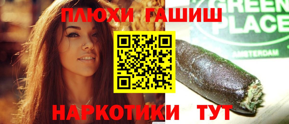 Гашиш гашик  Вход с VPN  Красноуфимск  ГАШ hashish 