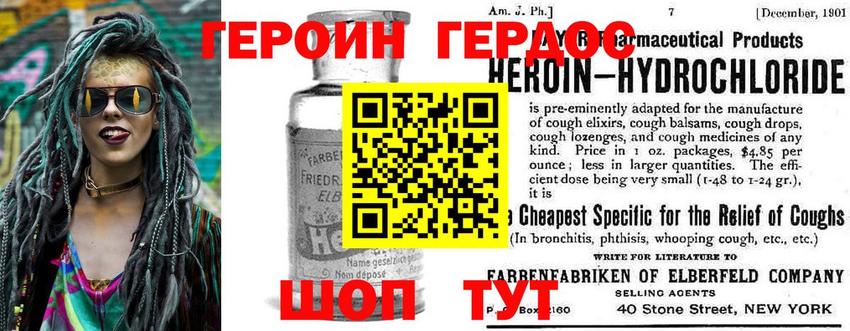 Героин  Героин афганец  Вход с VPN  Красноуфимск 