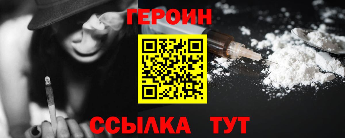 ГЕРОИН афганец Красноуфимск