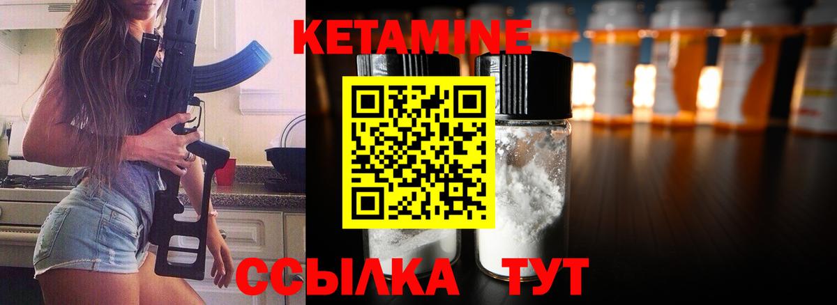 Кетамин VHQ  OMG tor  Красноуфимск  Вход с VPN 