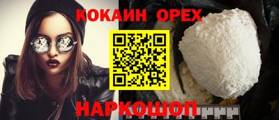 кокаин премиум Комсомольск-на-Амуре