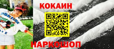 кокаин Краснодар