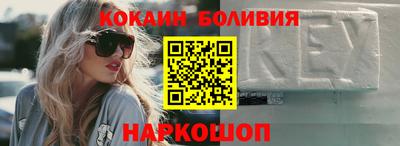 кокаин премиум Комсомольск-на-Амуре