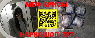 меф Краснокаменск