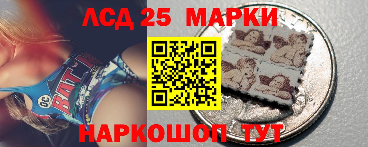 LSD-25 экстази  Лсд 25 экстази ecstasy  ЛСД экстази кислота  Вход с VPN  Красноуфимск 