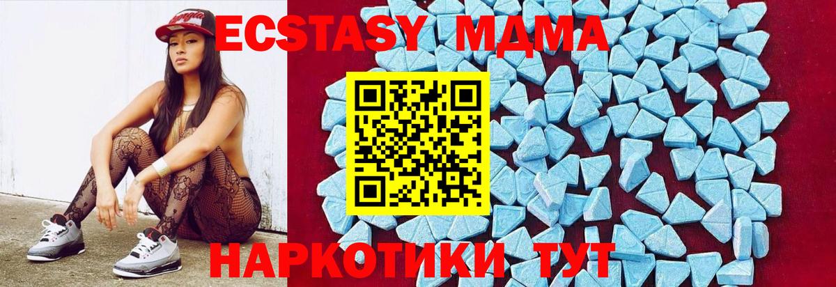 MDMA  Вход с VPN  MDMA молли  Красноуфимск  МДМА crystal 