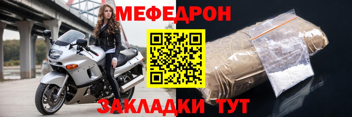 Красноуфимск  МЕФ 4 MMC  Вход с VPN  Меф  МЕФ mephedrone 