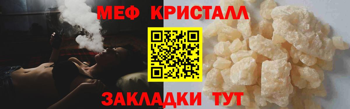 Мефедрон  Красноуфимск