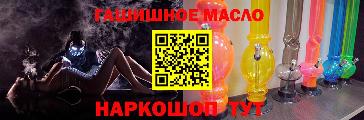 Красноуфимск  Дистиллят ТГК гашишное масло  ТГК гашишное масло  блэк спрут зеркало  Вход с VPN 