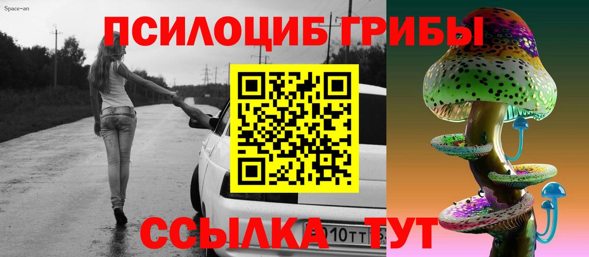 Псилоцибиновые грибы мухоморы Красноуфимск
