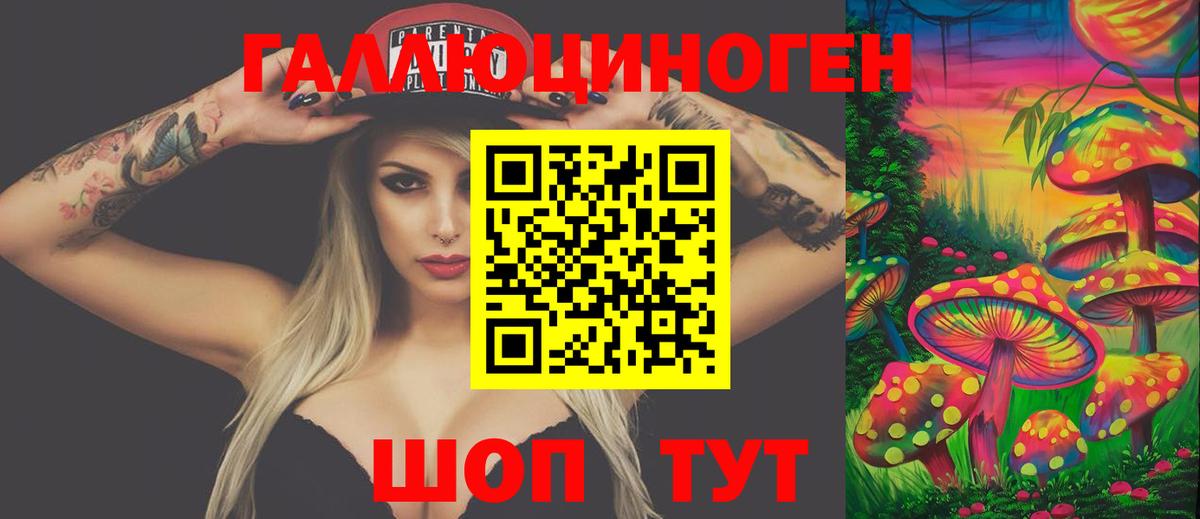 Псилоцибиновые грибы GOLDEN TEACHER  Вход с VPN  Красноуфимск 